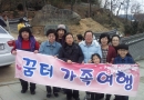 꿈터 가족여행